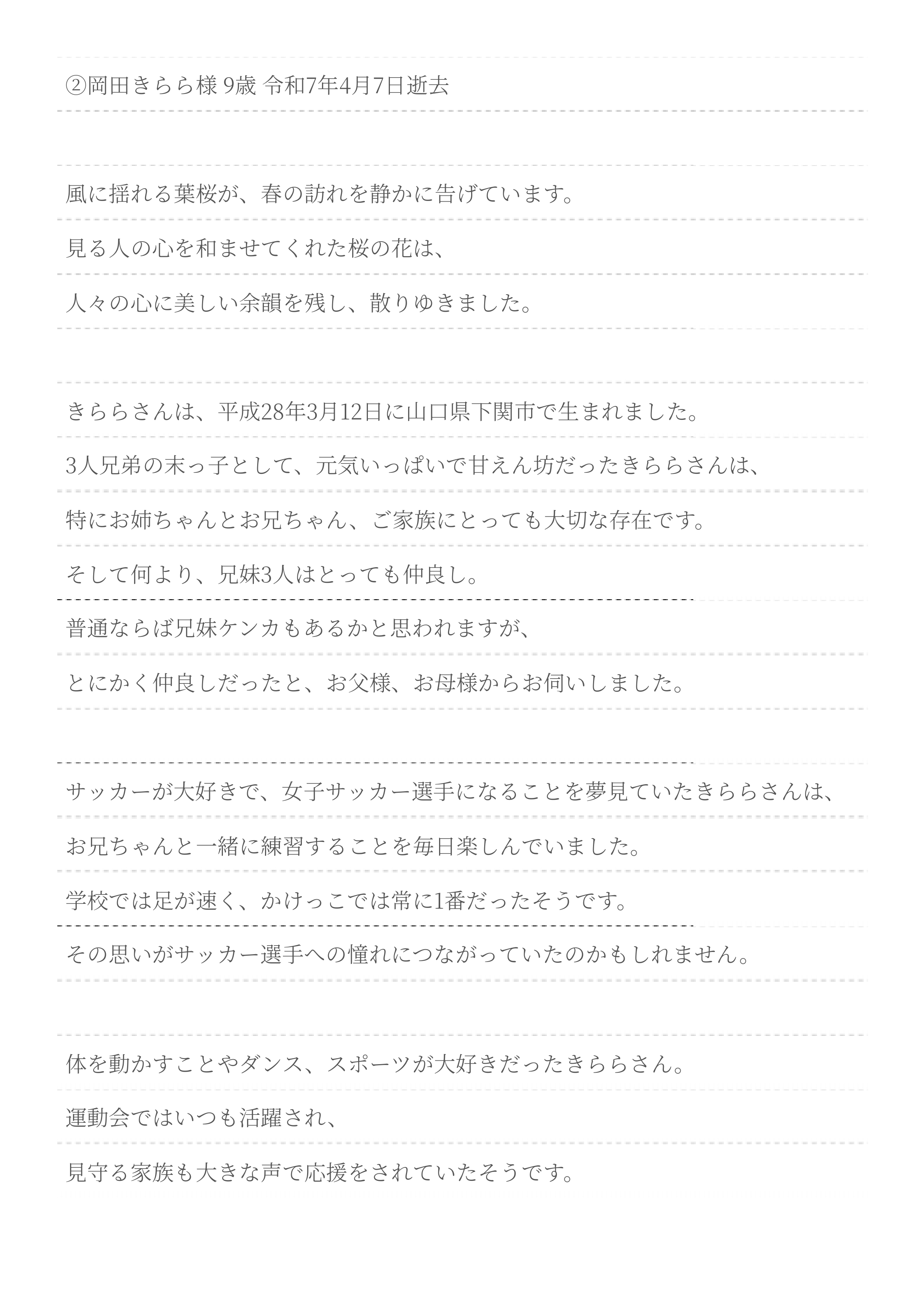 ナレーションサンプル03