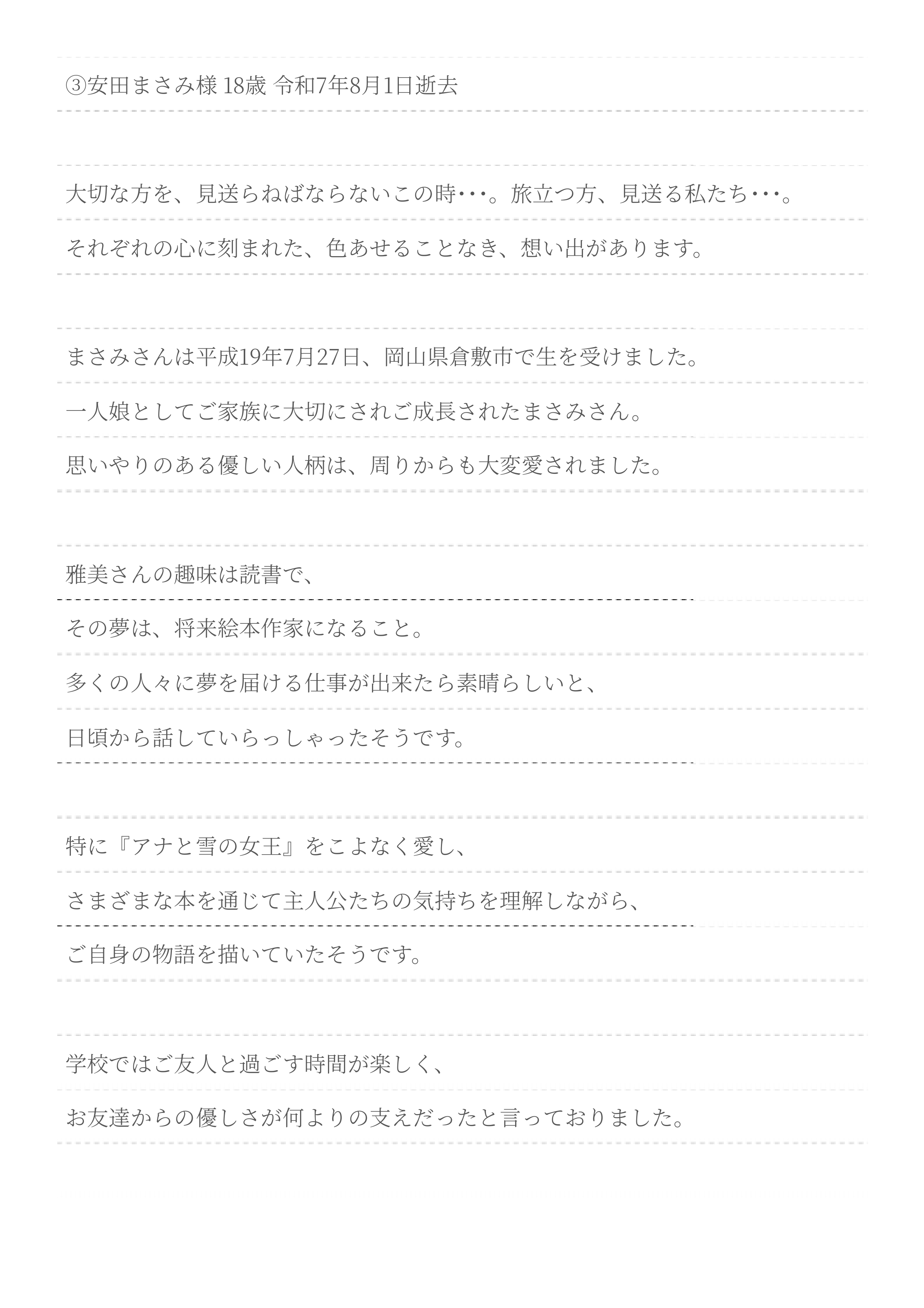 ナレーションサンプル05