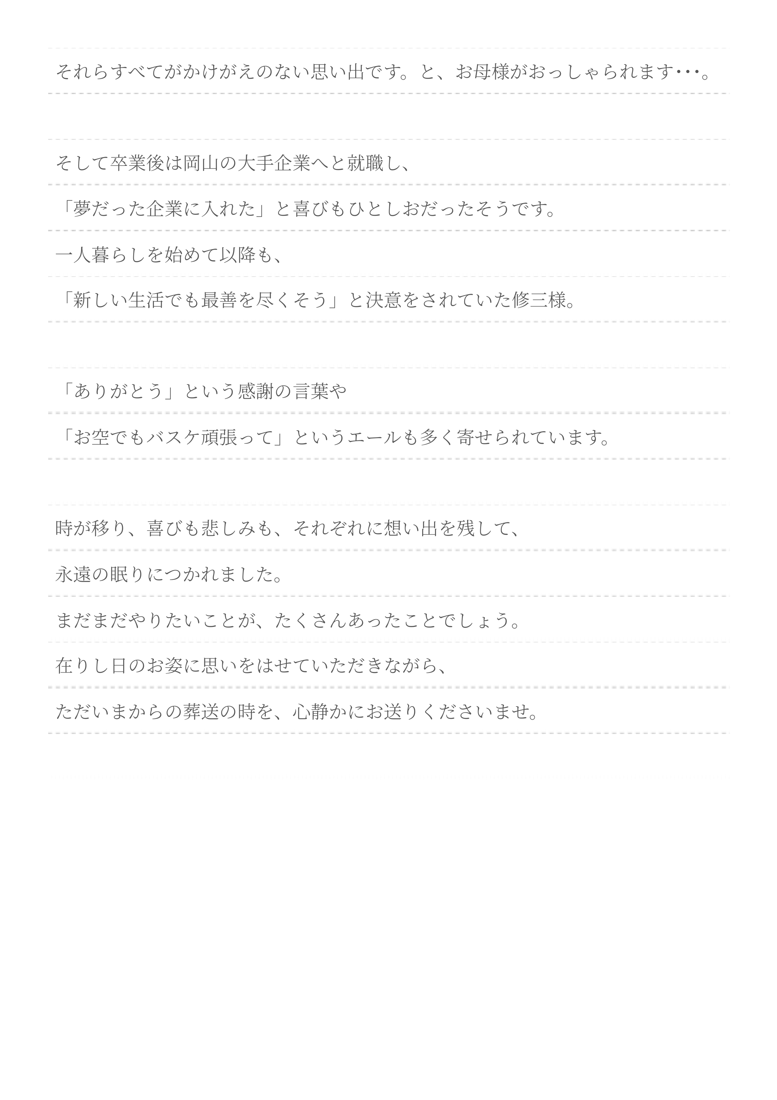 ナレーションサンプル08