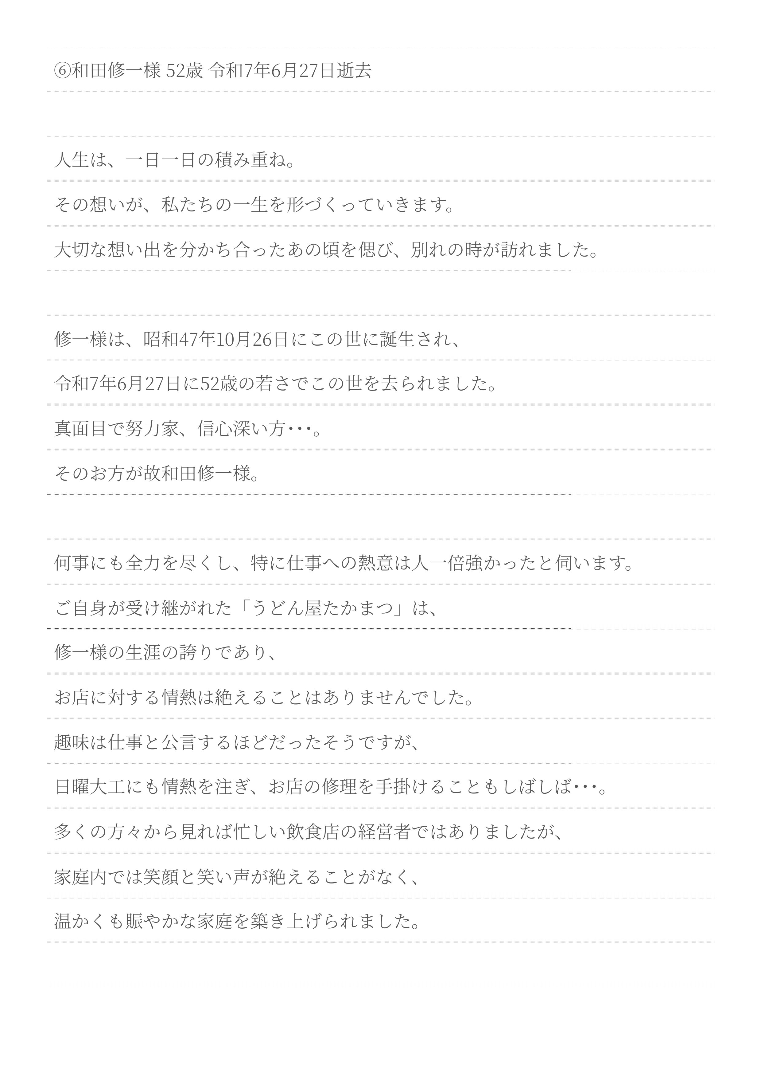 ナレーションサンプル11