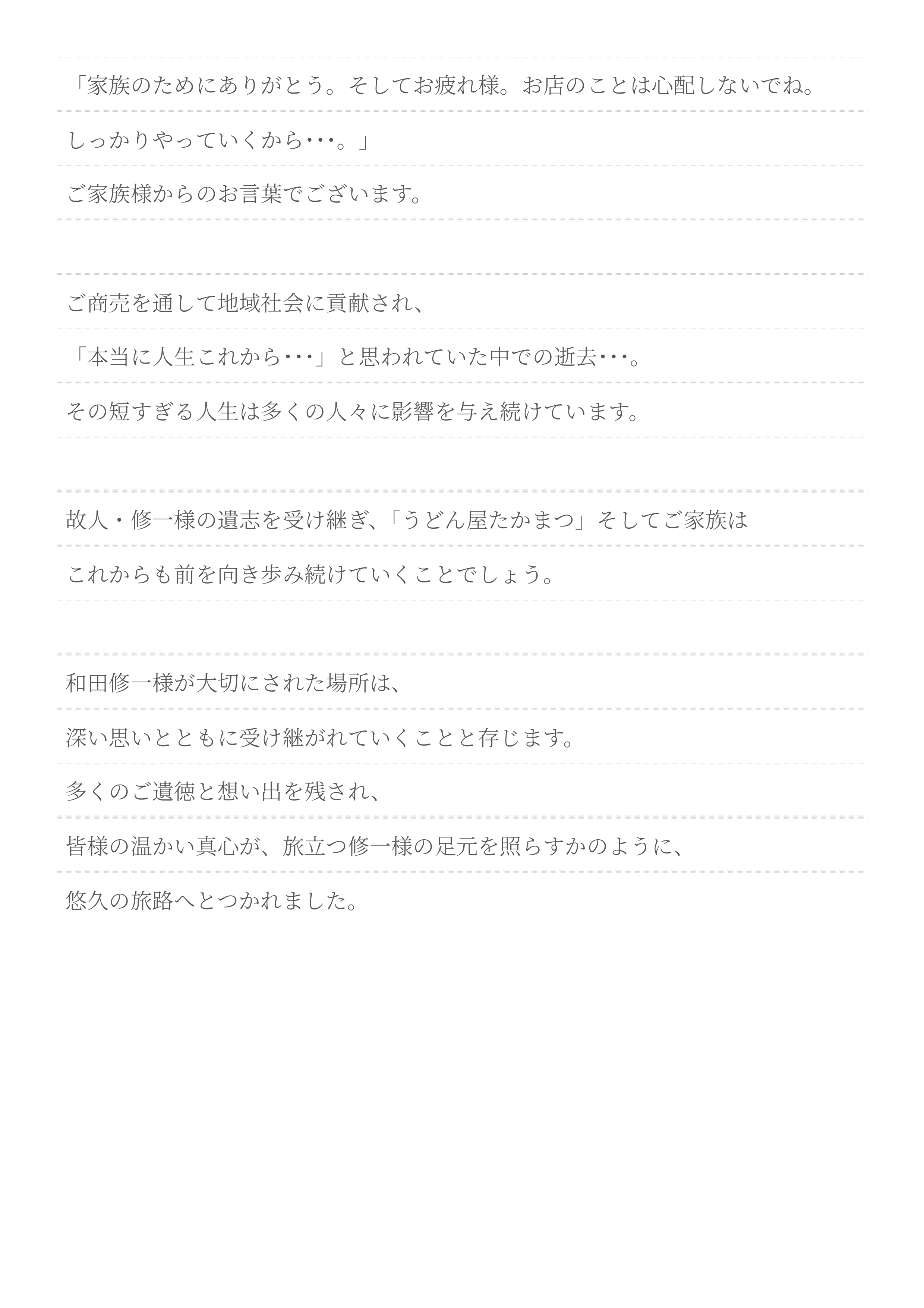 ナレーションサンプル12