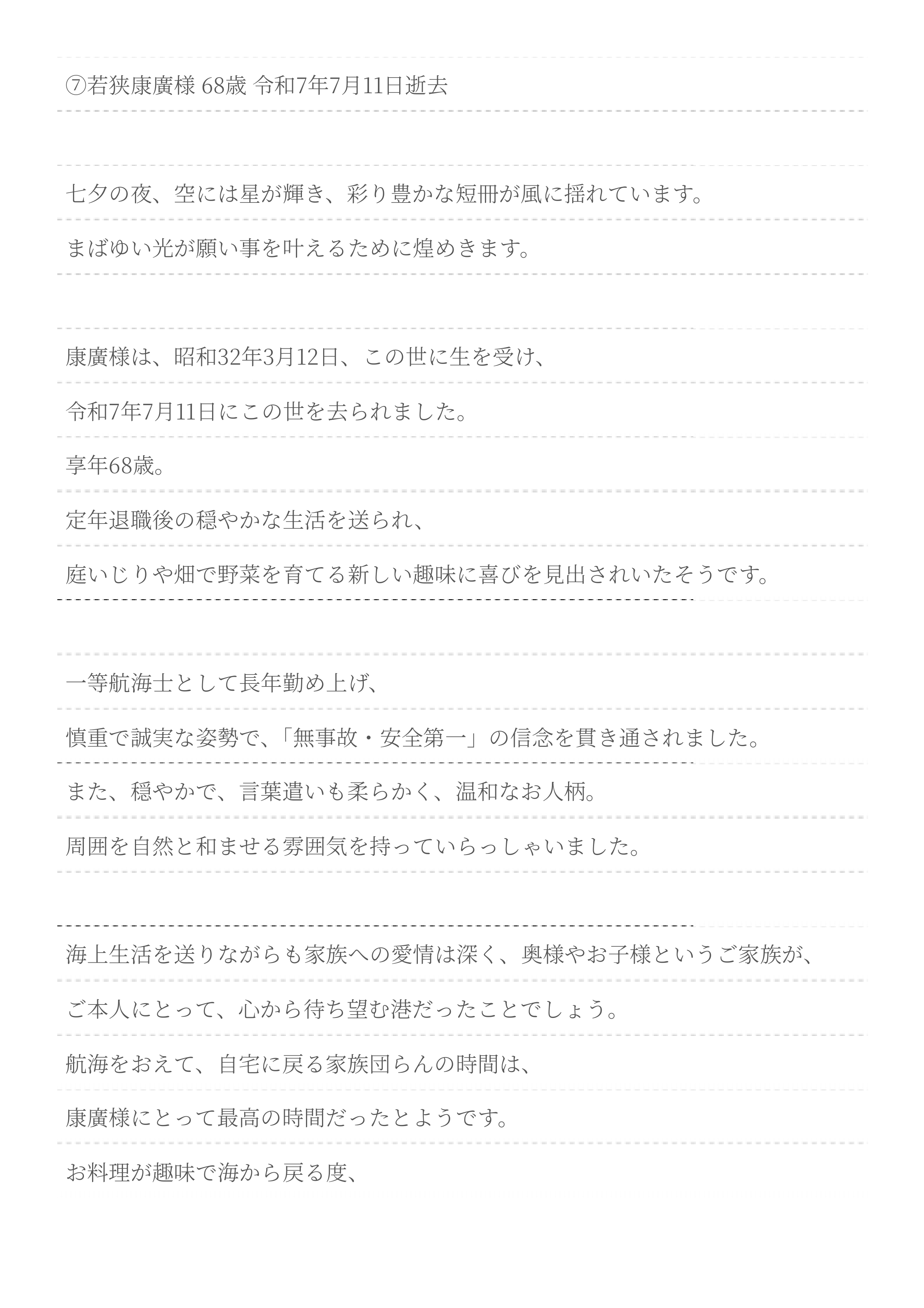 ナレーションサンプル13