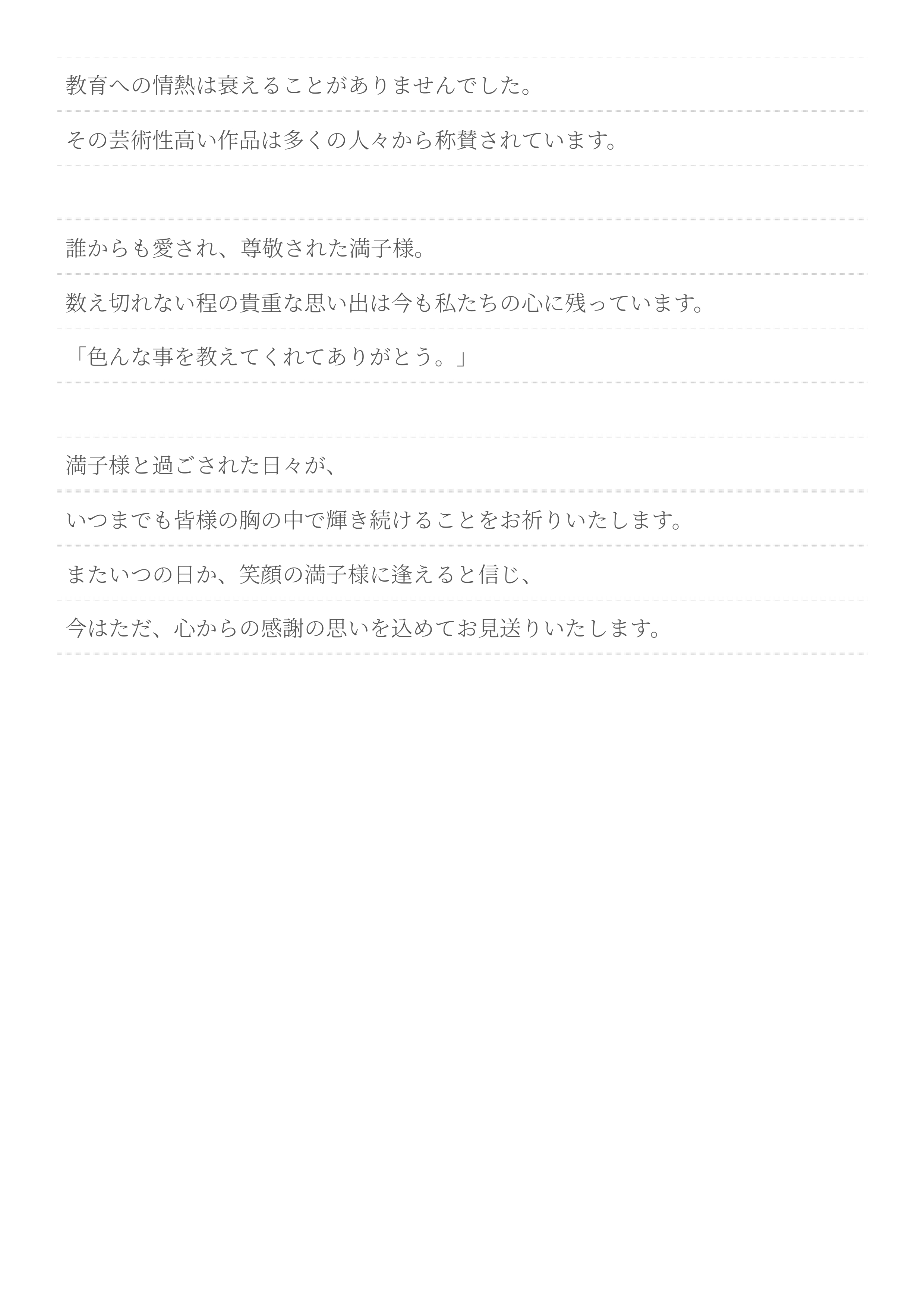 ナレーションサンプル16