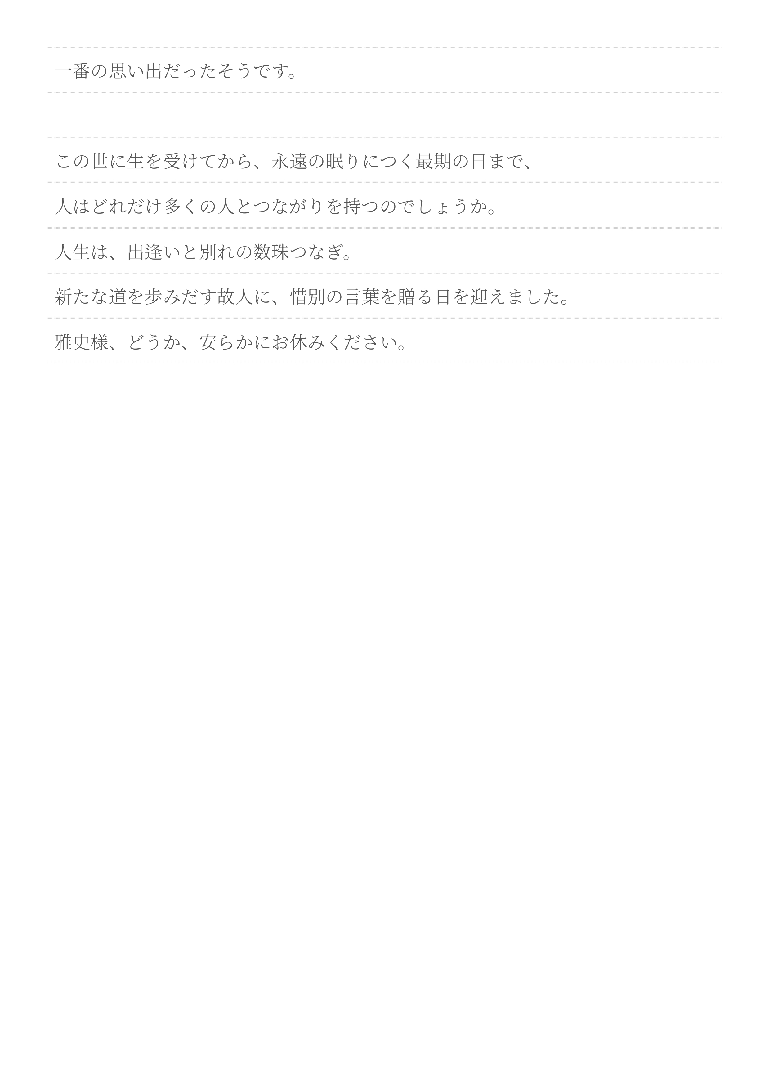 ナレーションサンプル18