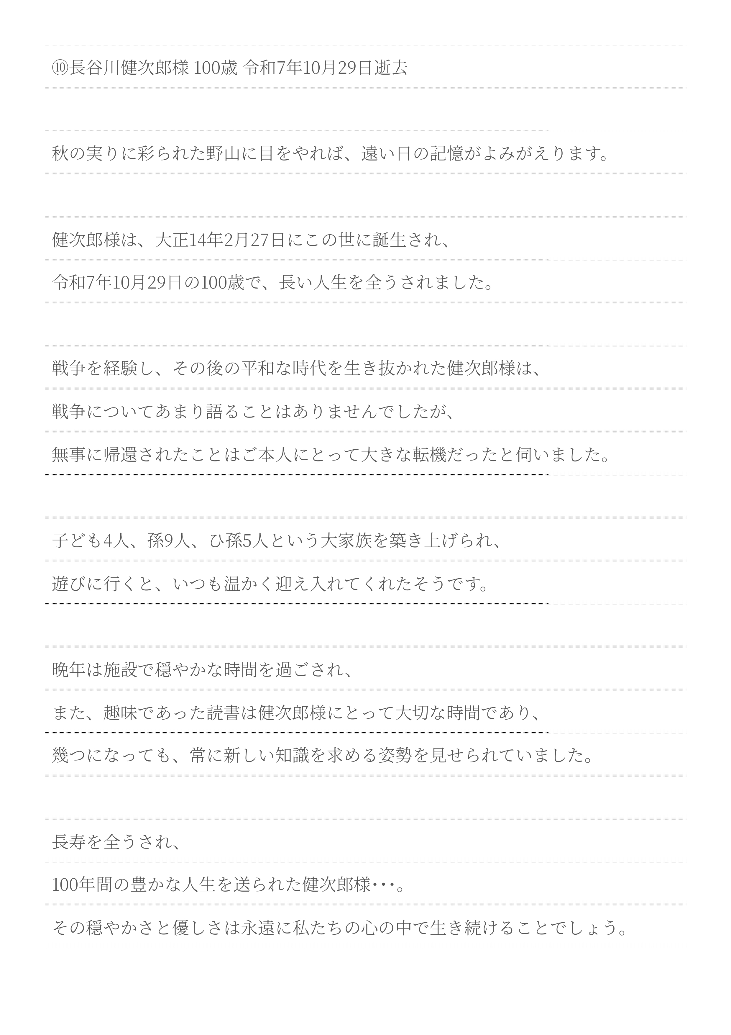 ナレーションサンプル19